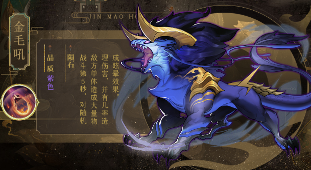 放开那三国3神兽先升级哪个 放开那三国3神兽先升级哪个