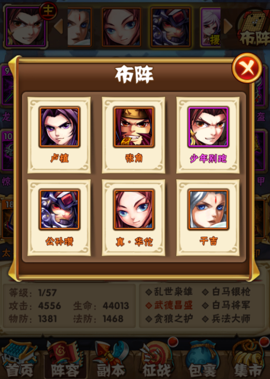 少年三国志群雄传怎么快速升级