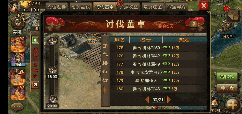 攻城掠地城池怎么助攻