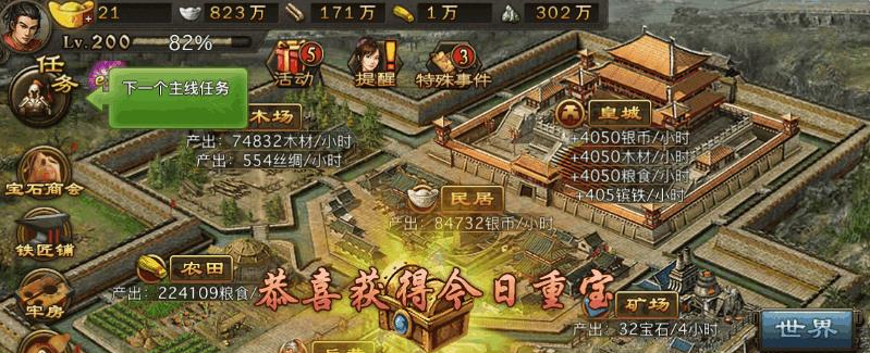 攻城掠地御宝引子有什么用