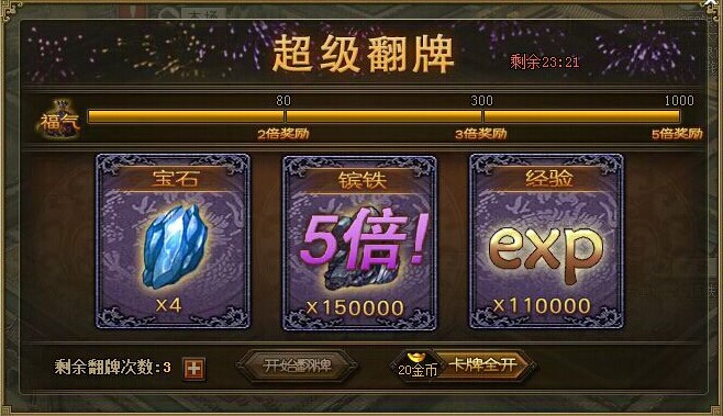 攻城掠地的财神周卡有什么用 攻城掠地的财神周卡有什么用