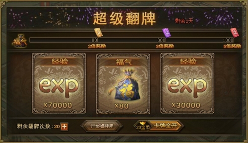 攻城掠地的财神周卡有什么用 攻城掠地的财神周卡有什么用