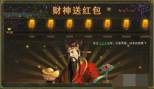 攻城掠地的财神周卡有什么用 攻城掠地的财神周卡有什么用