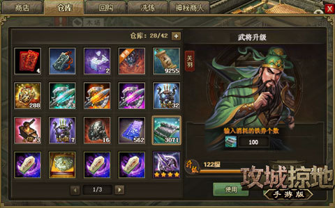 攻城掠地点券做什么好