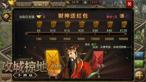 攻城掠地点券做什么好