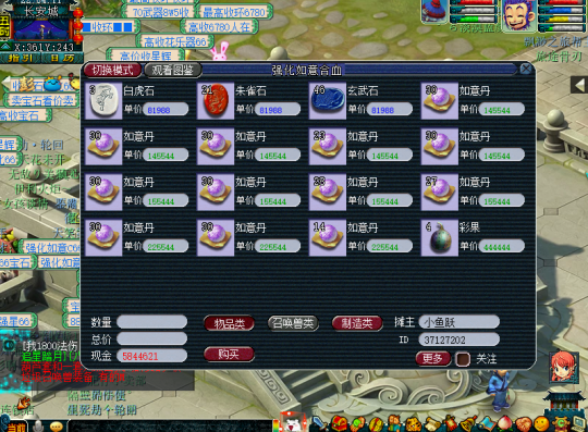 梦幻西游倒卖什么利润大