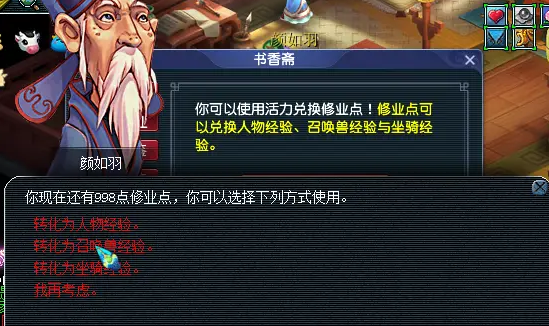 梦幻西游飞升129有什么好处