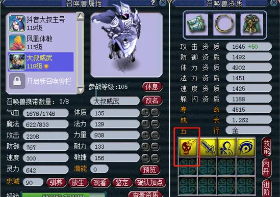 梦幻西游飞升129有什么好处