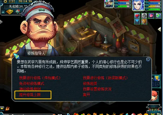 梦幻西游飞升129有什么好处