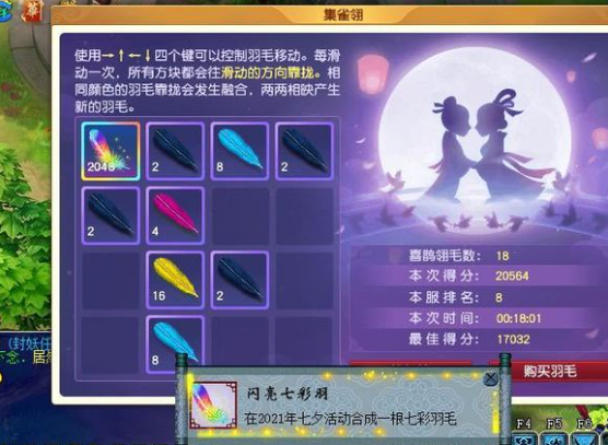 梦幻西游七彩羽毛都能抽出什么 梦幻西游七彩羽毛都能抽出什么