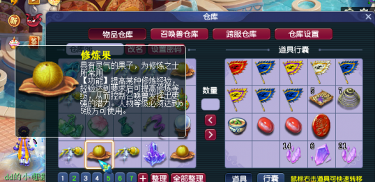 梦幻西游点修需要用什么东西 梦幻西游点修需要用什么东西