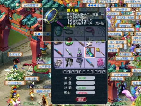 梦幻西游60级天工带什么武器