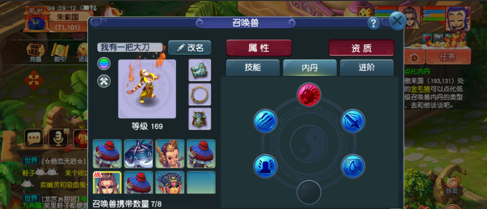 梦幻西游全力宝宝内丹打什么