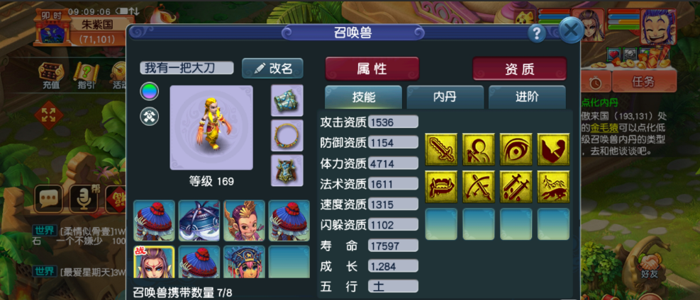 梦幻西游全力宝宝内丹打什么