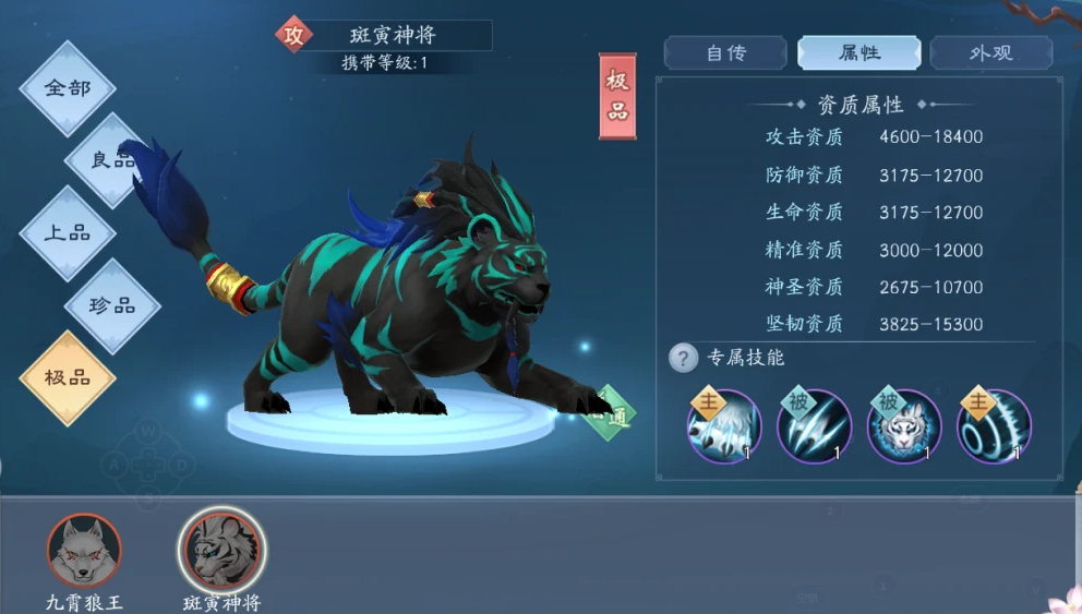 新笑傲江湖选哪个宠物 新笑傲江湖选哪个宠物