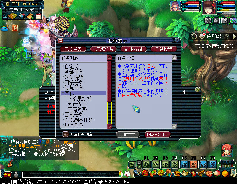 梦幻西游5行修业有什么好处 梦幻西游5行修业有什么好处