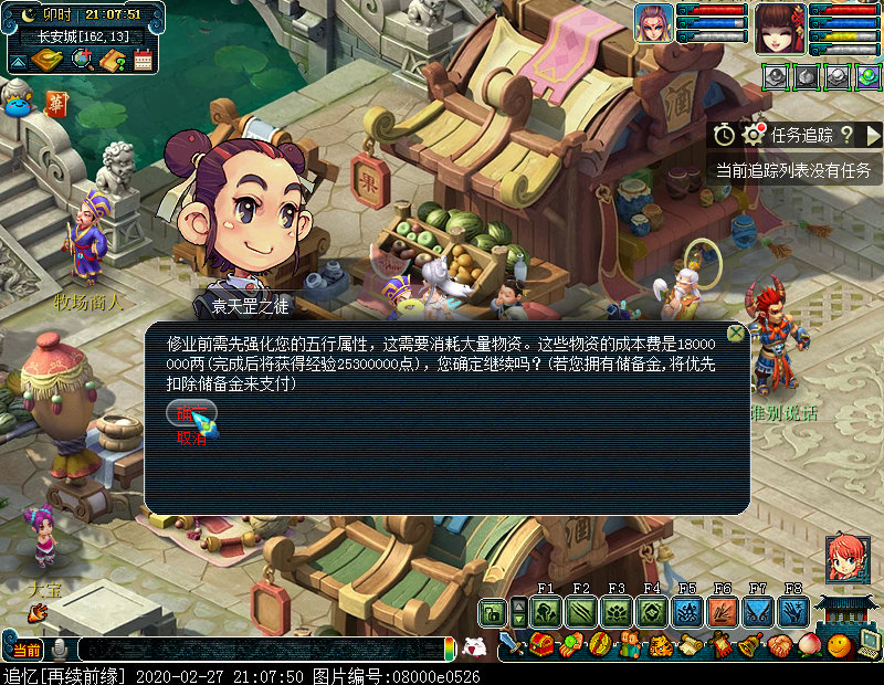 梦幻西游5行修业有什么好处 梦幻西游5行修业有什么好处