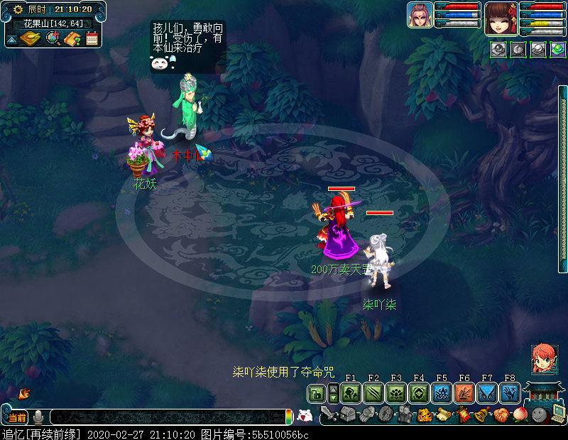 梦幻西游5行修业有什么好处 梦幻西游5行修业有什么好处