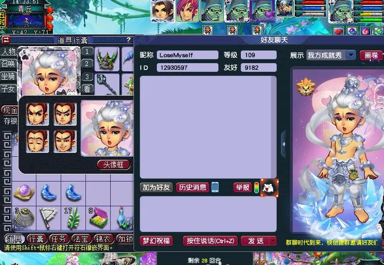 梦幻西游神天兵穿什么锦衣