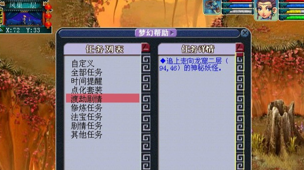 梦幻西游度劫有什么要求 梦幻西游度劫有什么要求