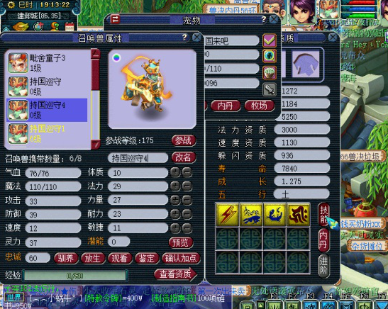 梦幻西游捉什么宠物赚钱 梦幻西游捉什么宠物赚钱