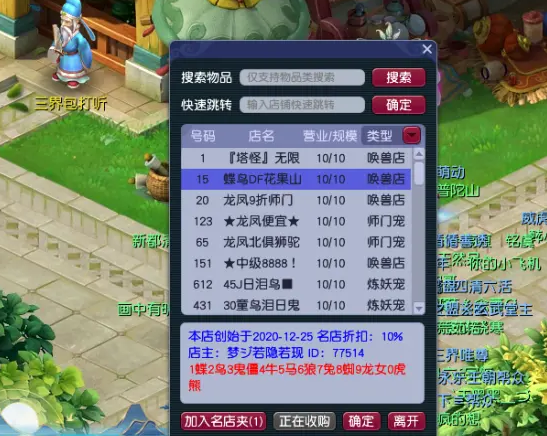 梦幻西游捉什么宠物赚钱 梦幻西游捉什么宠物赚钱