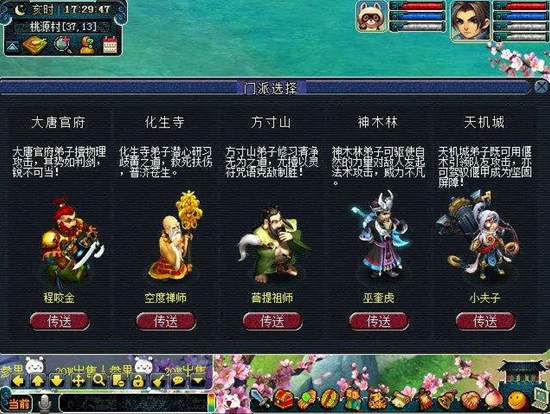 梦幻西游120拿什么飘带