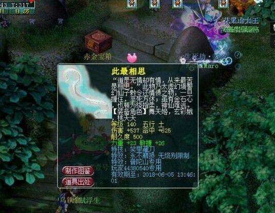 梦幻西游120拿什么飘带