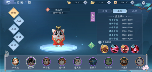 新笑傲江湖宠物哪个最好