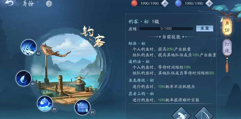 新笑傲江湖哪个生活职业好 新笑傲江湖哪个生活职业好