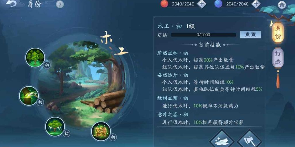 新笑傲江湖哪个生活职业好 新笑傲江湖哪个生活职业好