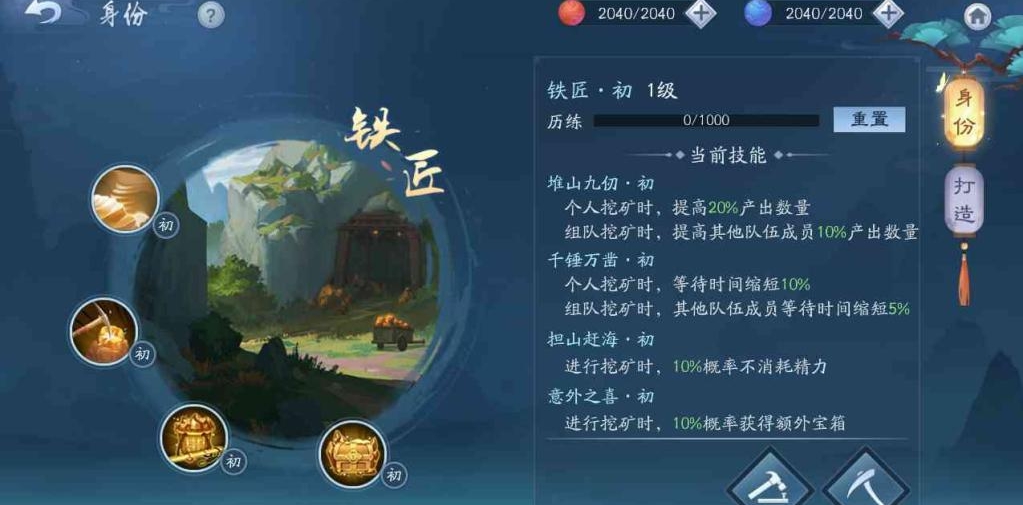 新笑傲江湖哪个生活职业好 新笑傲江湖哪个生活职业好