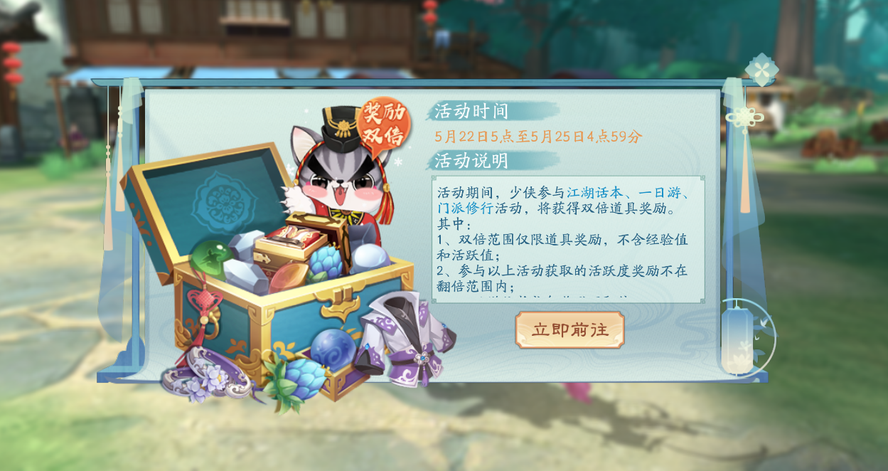 新笑傲江湖金蟾聚宝藏哪个位置 新笑傲江湖金蟾聚宝藏哪个位置