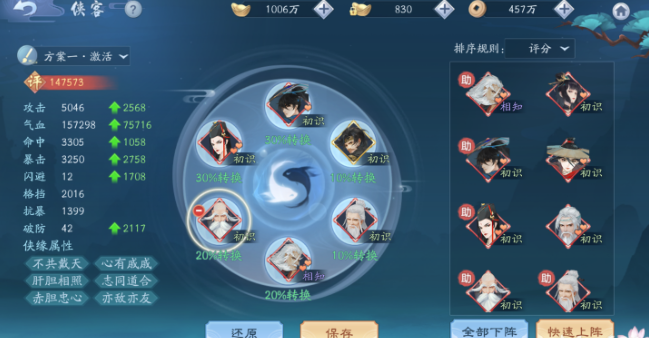 新笑傲江湖抽到哪个侠客