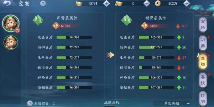 新笑傲江湖橙色宠物要诀哪个最好 新笑傲江湖橙色宠物要诀哪个最好