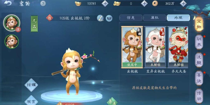 新笑傲江湖橙色宠物要诀哪个最好 新笑傲江湖橙色宠物要诀哪个最好