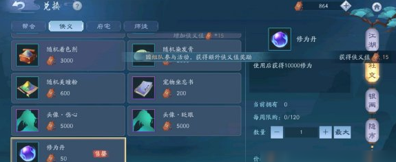 新笑傲江湖侠义值刷哪个快 新笑傲江湖侠义值刷哪个快