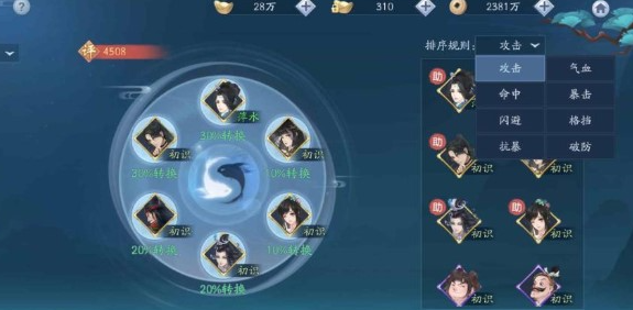 新笑傲江湖侠义值刷哪个快 新笑傲江湖侠义值刷哪个快