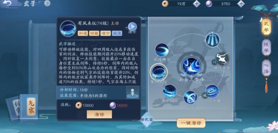 新笑傲江湖华山打论剑哪个流派 新笑傲江湖华山打论剑哪个流派