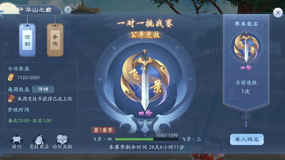 新笑傲江湖华山打论剑哪个流派 新笑傲江湖华山打论剑哪个流派