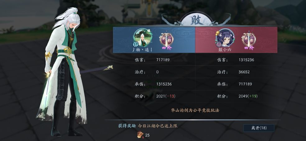 新笑傲江湖华山打论剑哪个流派 新笑傲江湖华山打论剑哪个流派