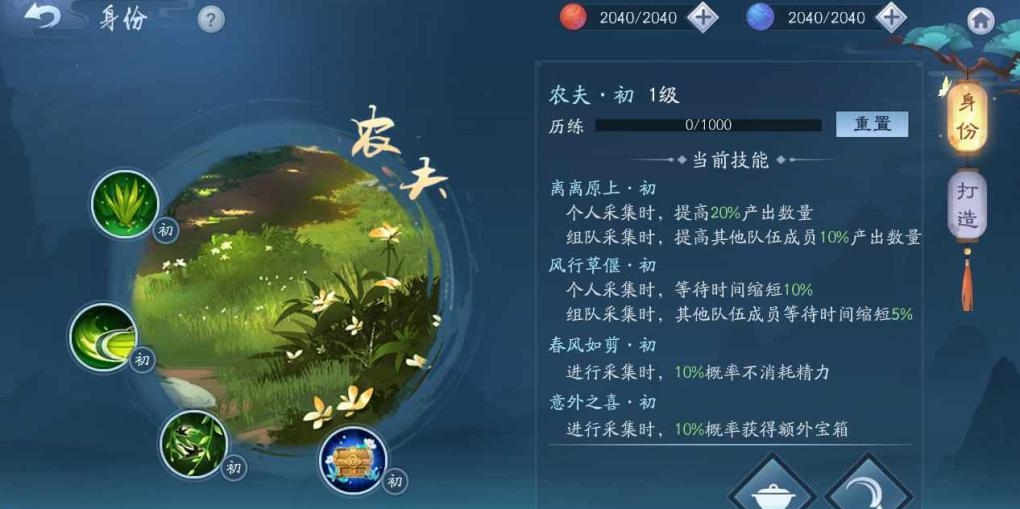 新笑傲江湖生活技能该选哪个