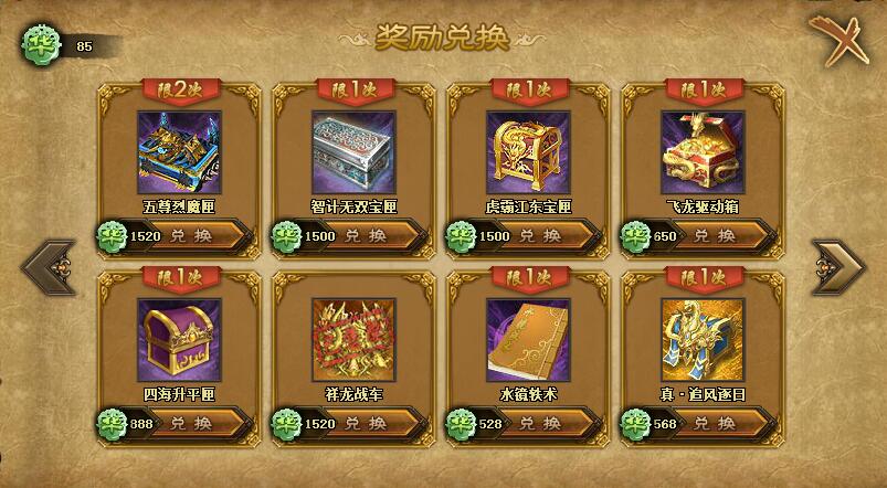 攻城掠地3盛世怎么过