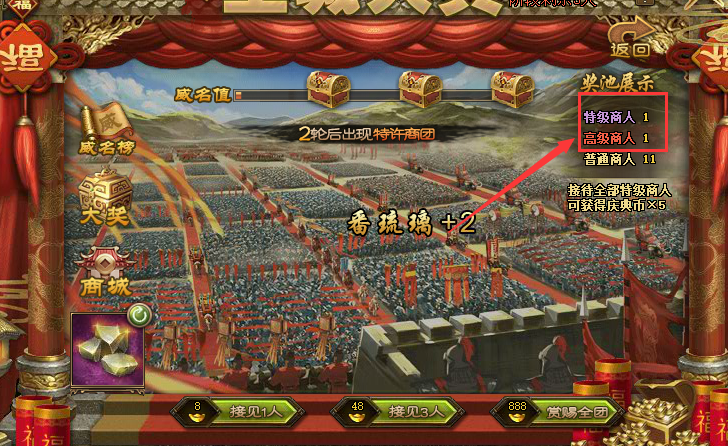 攻城掠地3盛世怎么过