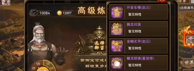 攻城掠地第三个红宝做什么 攻城掠地第三个红宝做什么