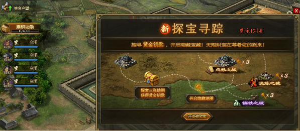 攻城掠地第三个红宝做什么 攻城掠地第三个红宝做什么