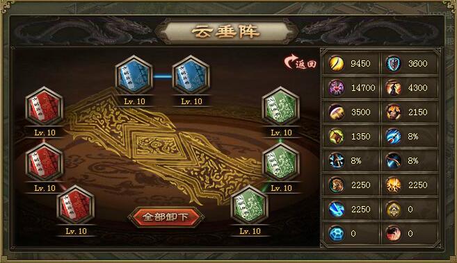 攻城掠地阵法中一本是什么