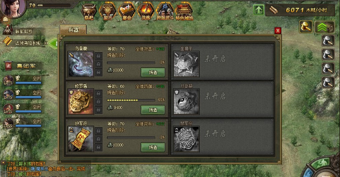 攻城掠地弱势国有什么好处