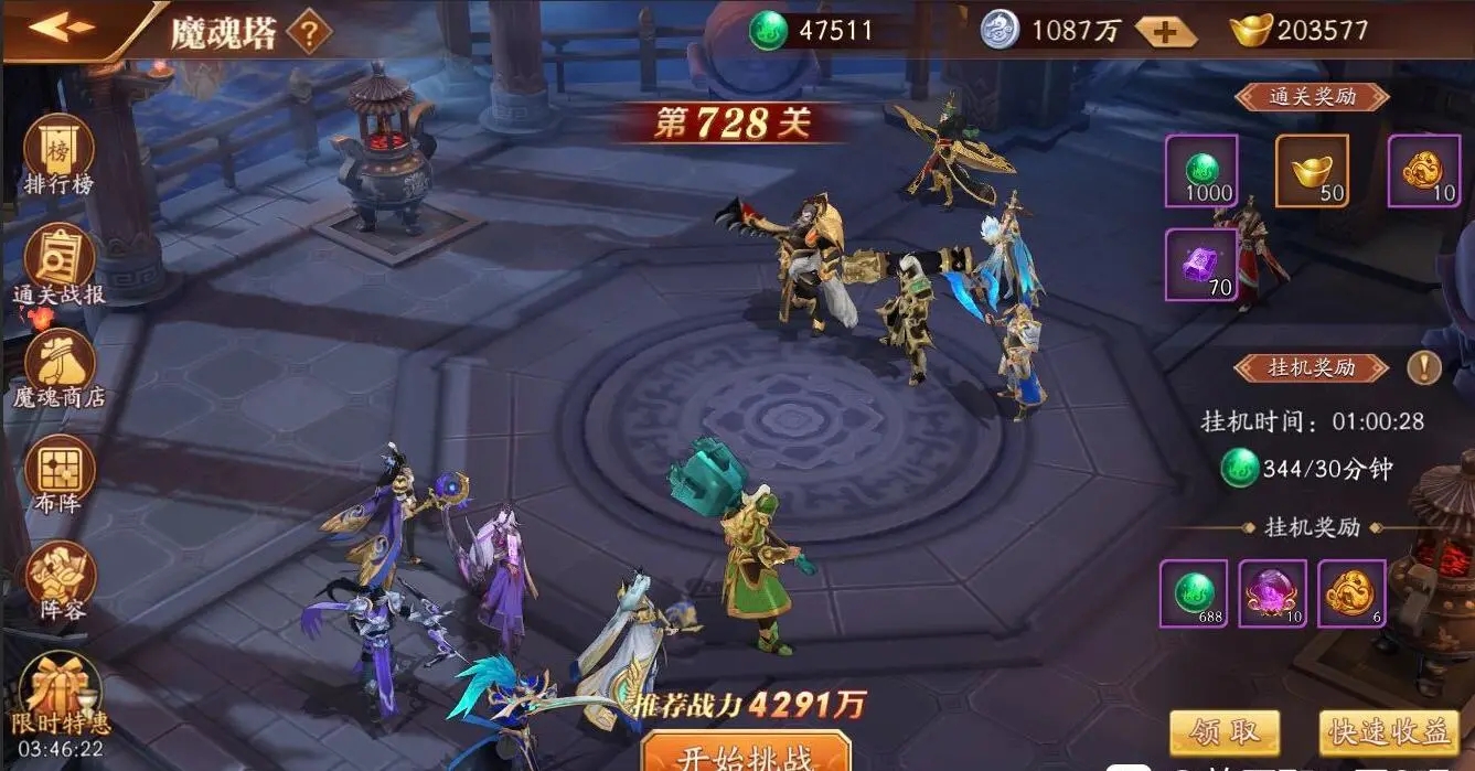 放开那三国3盾主什么意思