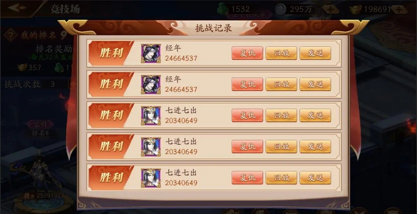 放开那三国3盾主什么意思